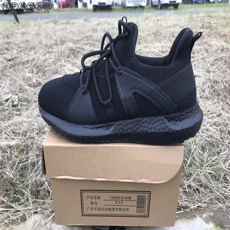 春夏19消防作训鞋 黑色 38=240cm