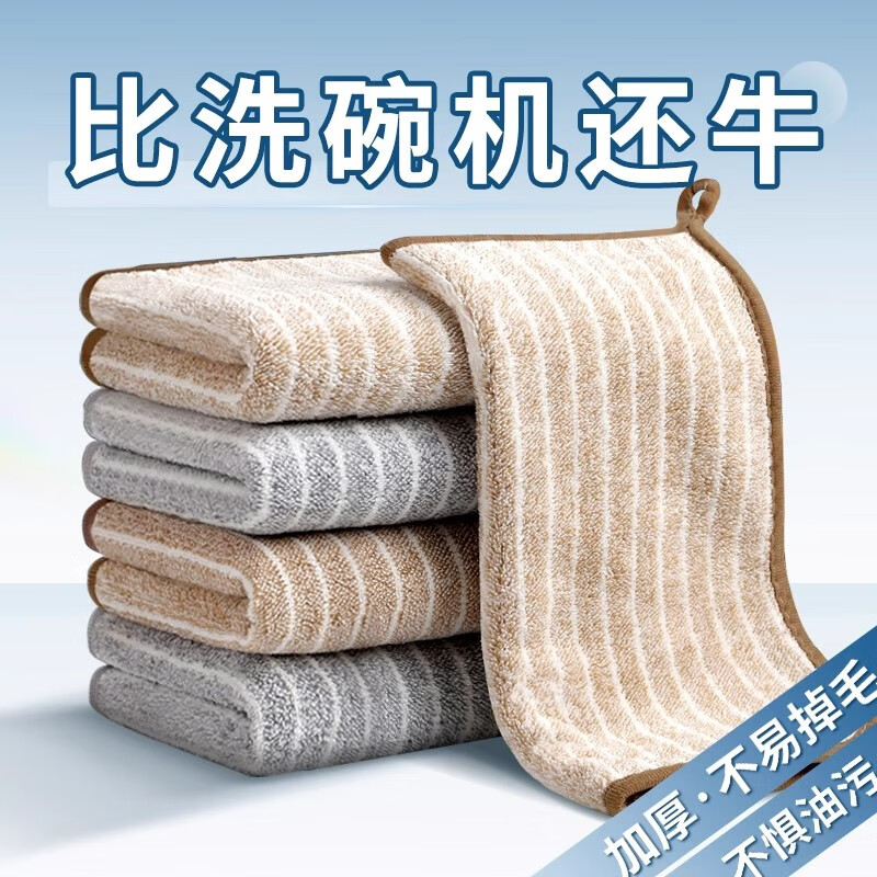 一倍珊瑚绒抹布沾油洗碗布厨房抹布擦桌毛巾吸水加厚清洁百洁布10条