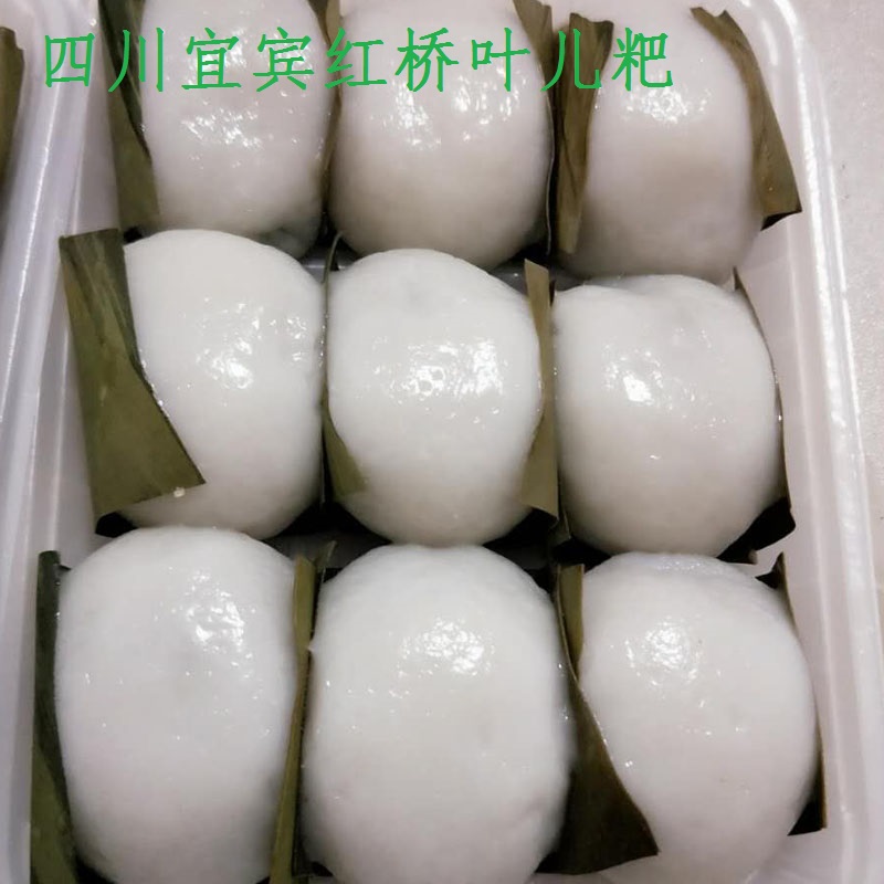 虎钢馋四川宜宾  鸭儿粑 红桥叶儿粑 芽菜肉馅粑耙 猪儿粑 芽菜肉馅