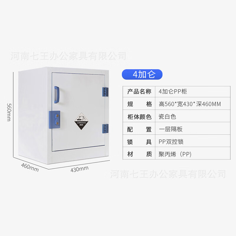 大学工厂实验室pp酸碱器皿试剂柜子化学药品危险品双人双锁pp 4加仑