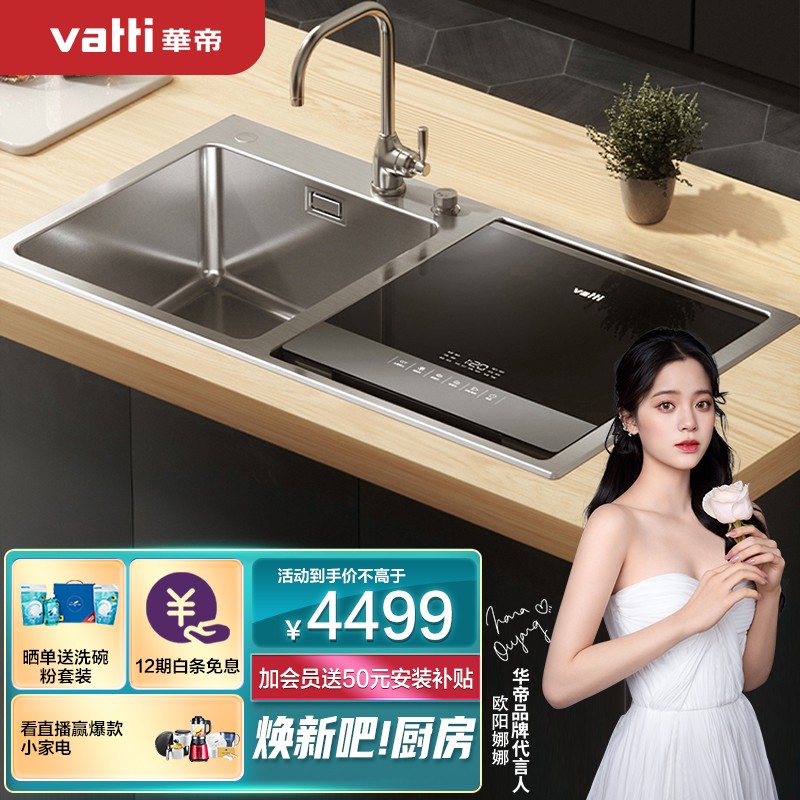 华帝（VATTI）洗碗机怎么样？是否值得吗？优缺点总结分析！haamdjaaw