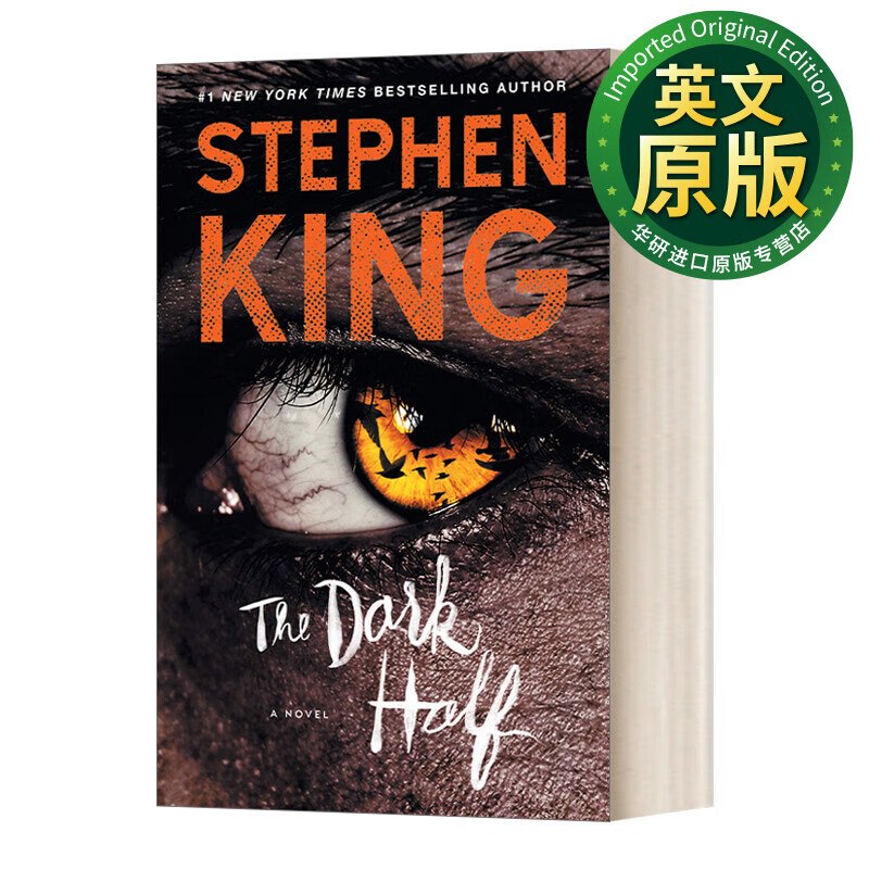 the dark half 黑暗的另一半 史蒂芬·金 英文版 进口英语原版书籍