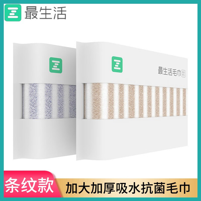 最生活条纹大毛巾新疆长绒棉纯棉100%全棉抗菌柔加厚吸水不掉毛洗脸面巾 灰粽两条装 1条 135g 【34*80】奢华条纹毛巾