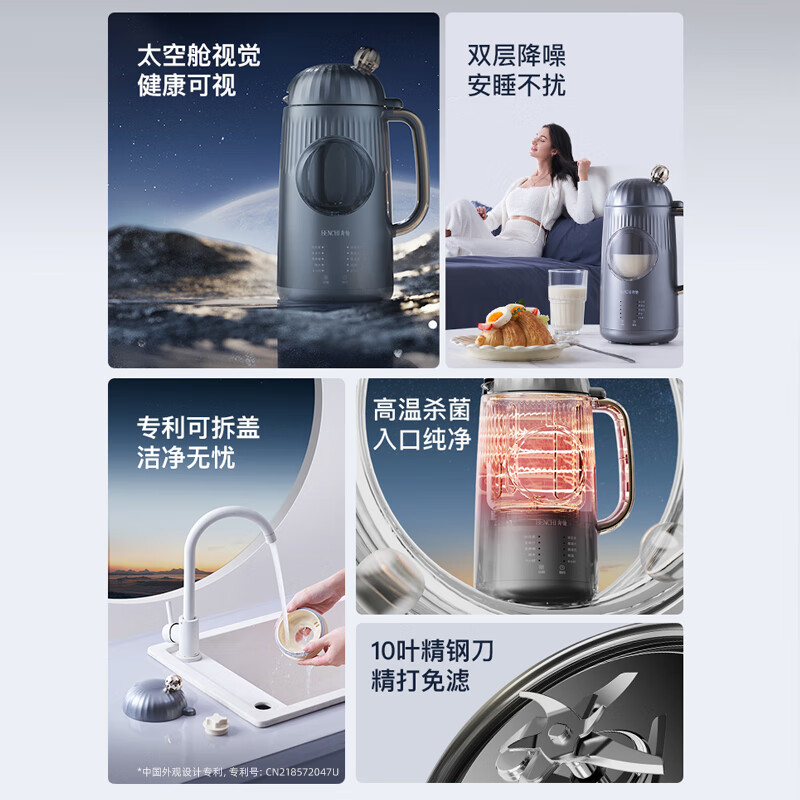 奔驰BENCHI 豆浆机小型破壁机家用3-5人用全自动免过滤打豆浆辅食米糊奶昔果汁机榨汁搅拌 【免清洗豆浆机】柏林太空灰 BC-PBJ-A02