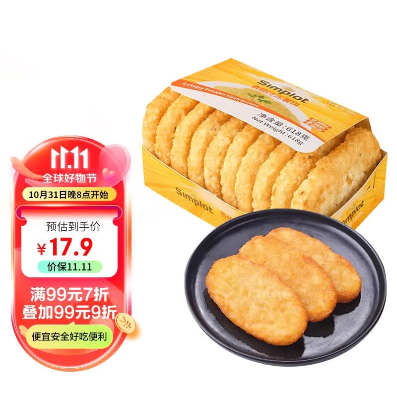 辛普劳 原味薯饼618g 空气炸锅 非转基因 冷冻 早餐 土豆饼 西餐怎么看?