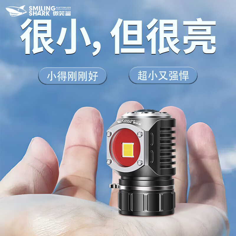 微笑鲨钛合金强光手电筒充电超亮远射超长续航EDC多功能战术户外照明灯 铝合金【无极调光 尾部磁吸】1电