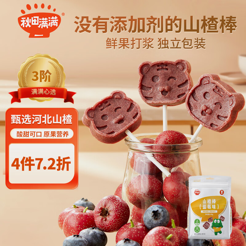 京东母婴玩具 2023-12-10 - 第16张  | 最新购物优惠券