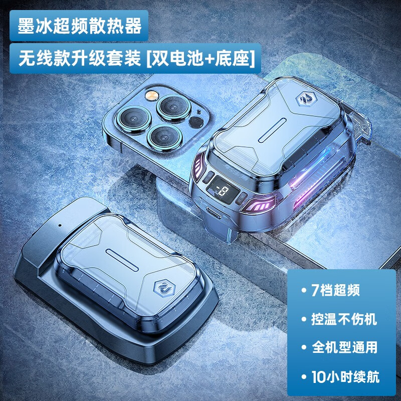 看手机散热器历史价格|手机散热器价格走势