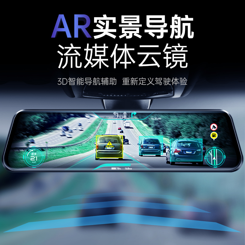 凌度（BLACKVIEW）HS996A行车记录仪12英寸AR全景导航 高清流媒体 前后双录倒车影像