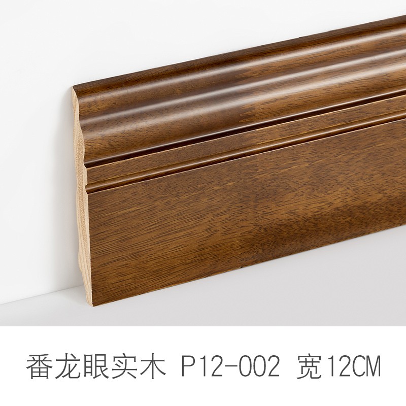 12cm番龙眼踢脚线p12-002