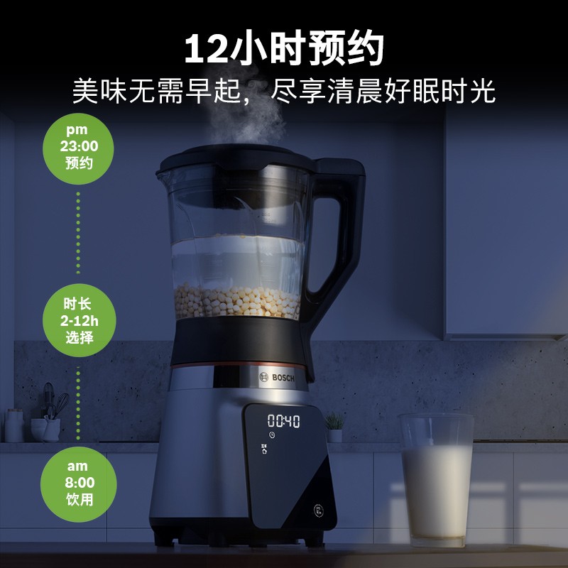 75811-博世(BOSCH) 加热辅食机可预约低音破壁机家用热烘除菌自动清洗新品 MMBH512SCN 浅银灰-详情图