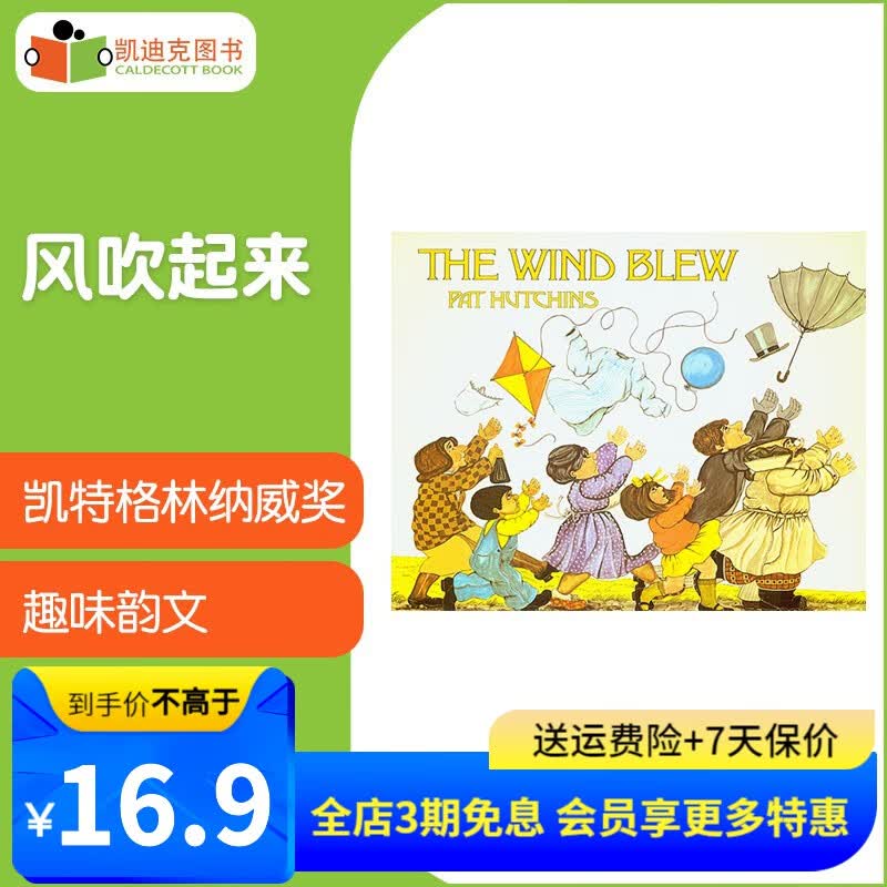 凯迪克图书 凯特格林纳威奖 英文原版绘本 The Wind Blew 风吹起来 平装