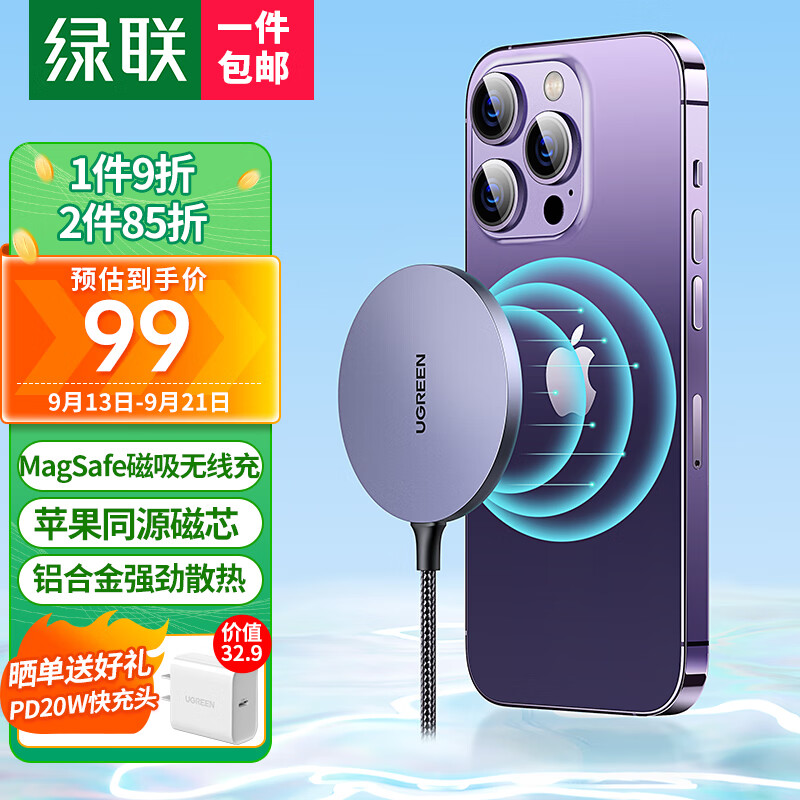 绿联苹果无线充电器 支持MagSafe 磁吸快充iPhone14ProMax通用苹果15/14/13/12/PLUS手机耳机充电板怎么样,好用不?