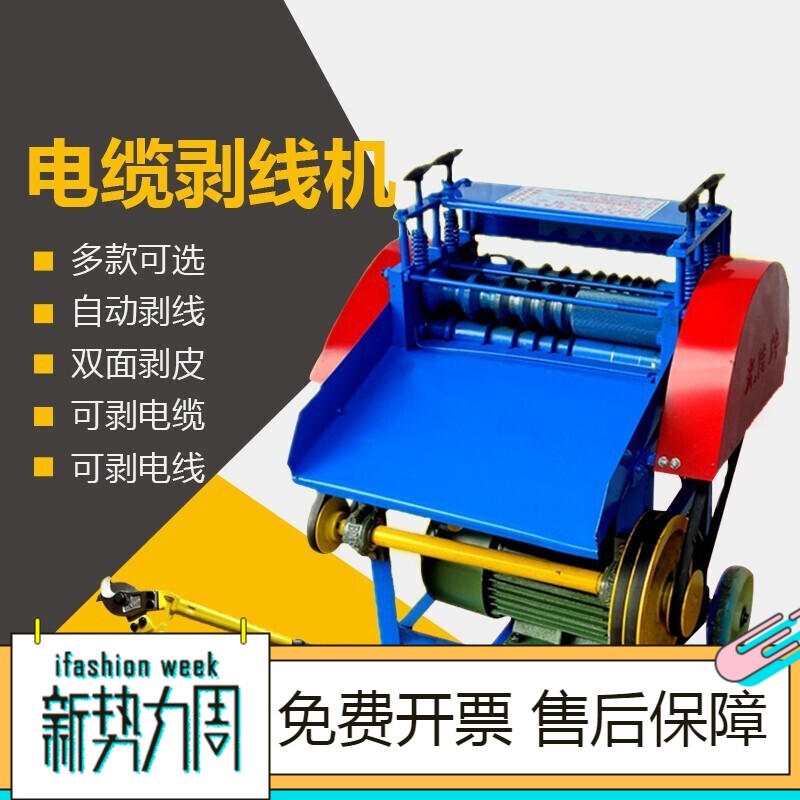 全自动剥线机电线扒皮小型家用拨线电缆去皮线机器电多功能拔线 fa-2