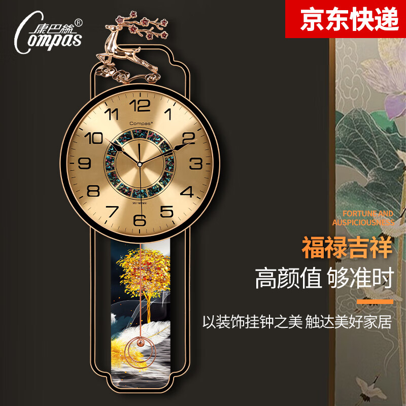 ����˿��Compas�����ӿ�������ʽʱ�ӹ�ǽ�ߵ�ʱ���ӱ�ҡ�ڳ����������Զ���ʱ�� ��ҵ�ƽ������Ĵ��ֶ��� 75*34���� 153Ԫ