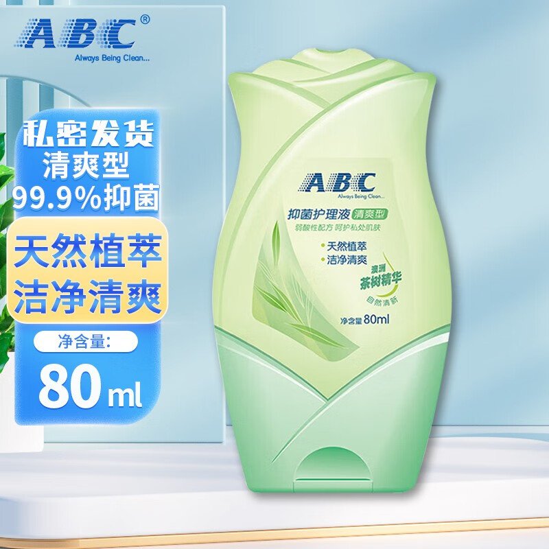 ABC私处卫生护理液女性私密清洗液清洁液80ml温和乳液型 草本型护理液80ml