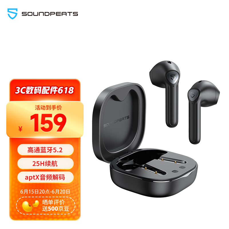 SoundPEATS TrueAir2 真无线蓝牙耳机 半入耳式TWS耳机 蓝牙5.2 适用苹果华为小米手机  黑色