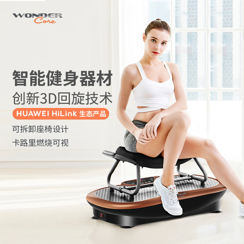 万达康 智能律动甩脂机抖抖机懒人塑身机塑形器材纤体震动按摩健身器材 玫瑰金 75cm蓝牙智能版