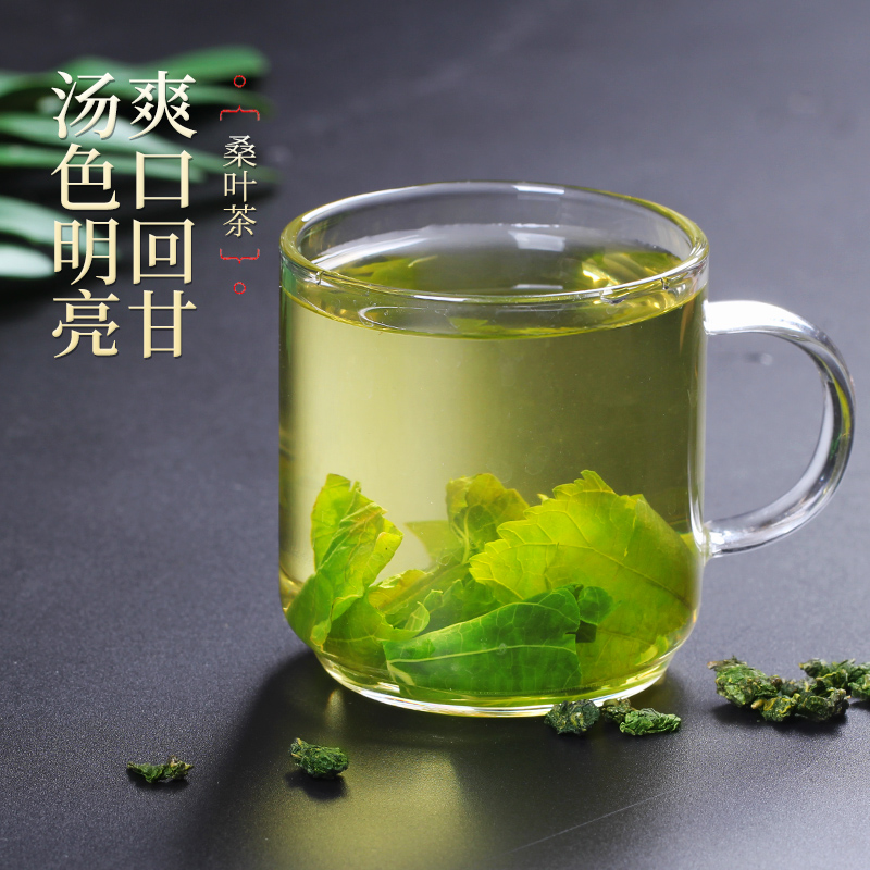 赵家铺子 桑叶茶炒制 桑葚叶 新鲜霜后桑叶干天然桑树叶冻干霜桑叶秋冬可搭配蒲公英