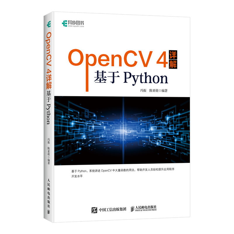 OpenCV4详解：基于Python价格走势和评价