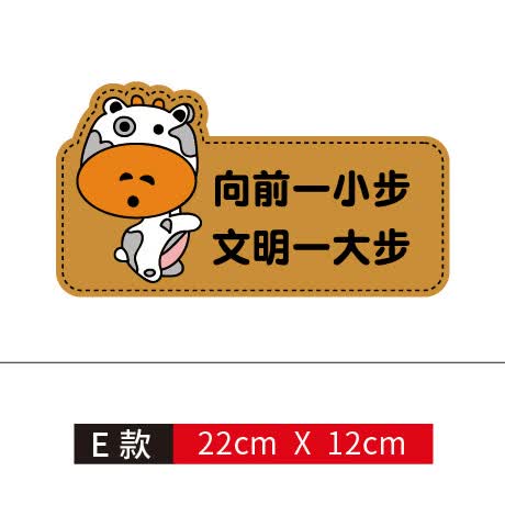 洗手卫生间墙贴标志牌小心地滑节约用水文明垃圾入纸篓 e款向前一小步