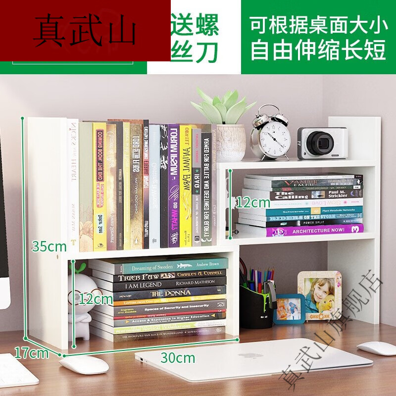 书架收纳架简易多书桌上小学生用伸缩置物架简约 升级款【尺寸加大】