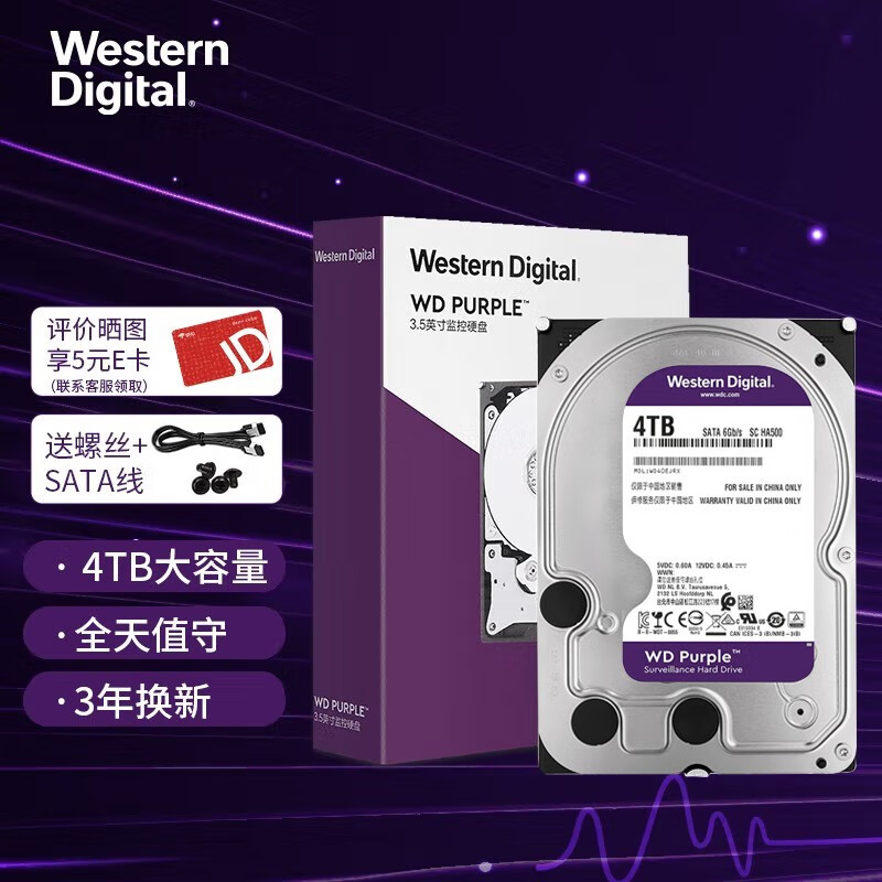 西部数据（WD） 紫盘 4TB SATA6Gb/s 64M 监控硬盘(WD40EJRX)