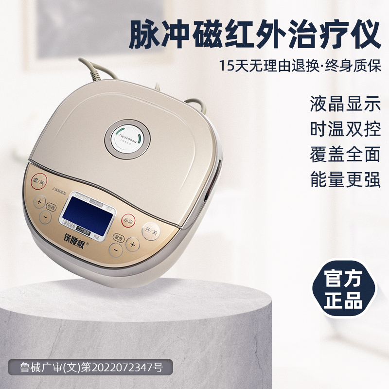体验者出来讲铁腰板理疗仪好用吗，优缺点内幕透露