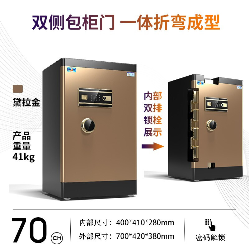 虎牌保险柜家用办公大型全钢45/60/70/80指纹密码1米1.5米1.
