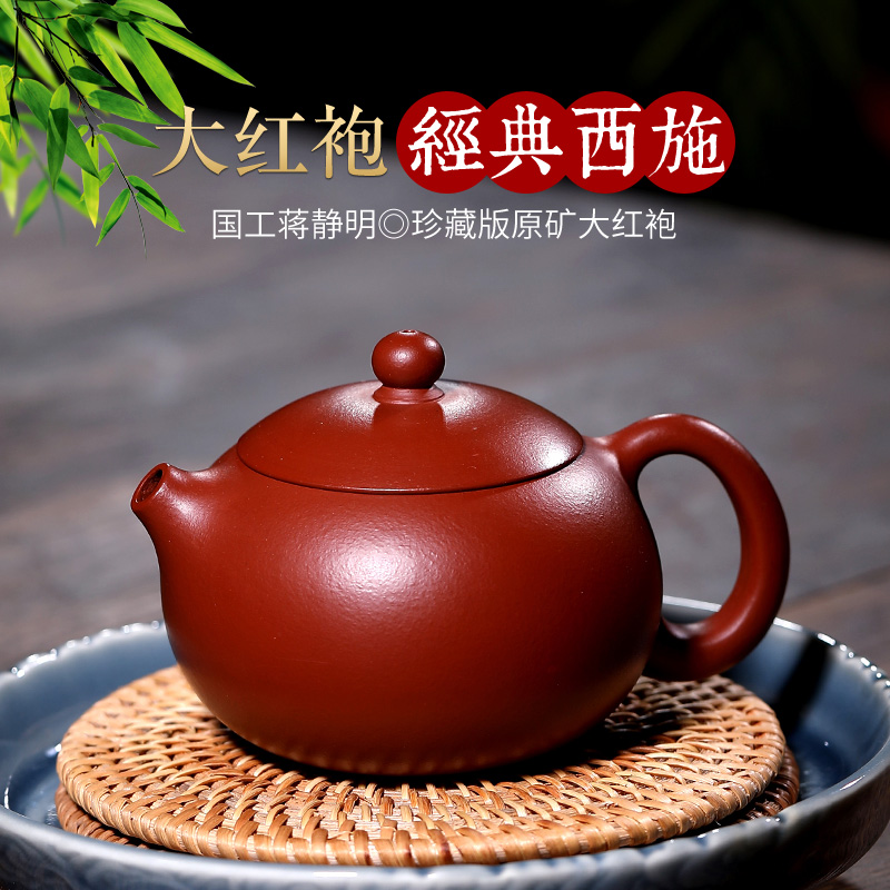 家用泡乔迁宜兴紫砂壶大气茶壶套装待客纯全手工原矿大红袍西施壶名家