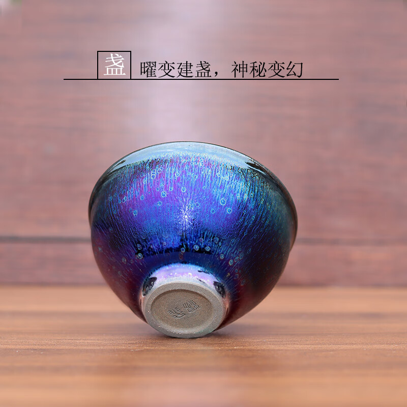 宋匠（songjiang）建盏功夫茶杯主人杯大师级曜变个人专用高端陶瓷茶盏单杯喝茶杯 束口杯-薄胎