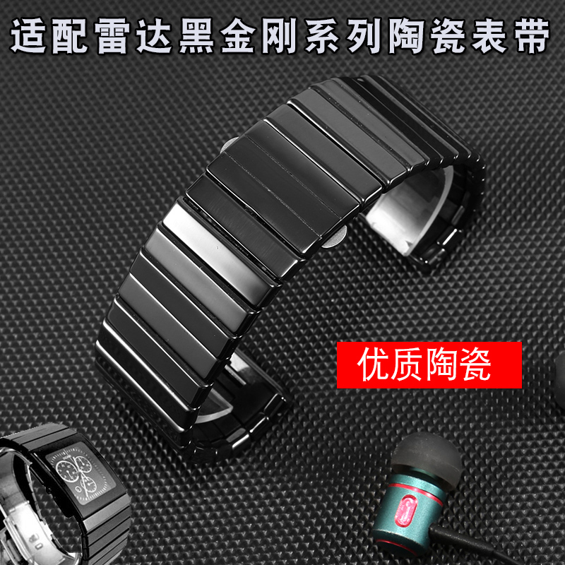 黑色陶瓷手表表带男 代用rado雷达黑金刚 整体陶瓷黑金钢配件27mm 35