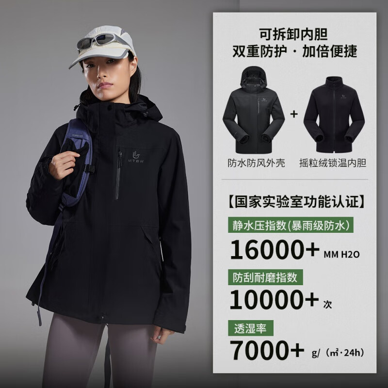 美特斯邦威25春季新款户外三防登山运动休闲三合一摇粒绒冲锋衣女 玄影黑(含摇粒绒内胆） M 160 84A