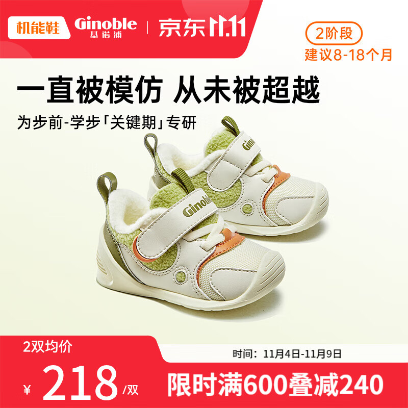 基诺浦（ginoble）学步鞋8-18个月2023冬季男女软底儿童鞋加绒加厚棉鞋GB2138 象牙白/韭绿/青苔绿/珊瑚橙 125mm_内长13.5/脚长12.5-12.9怎么样,好用不?