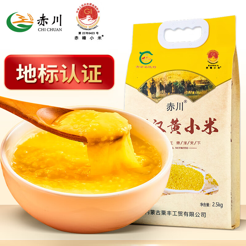赤川  22年新米 敖汉黄小米5斤（内蒙古赤峰小米 黄金苗 真空装）属于什么档次？