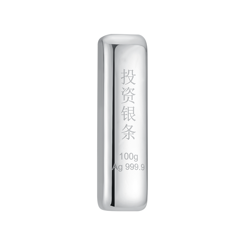 順慶銀樓S9999足銀投資銀條實心銀磚銀錠白銀 節(jié)日禮物送長輩節(jié)日禮物 光面投資銀條50克+證書
