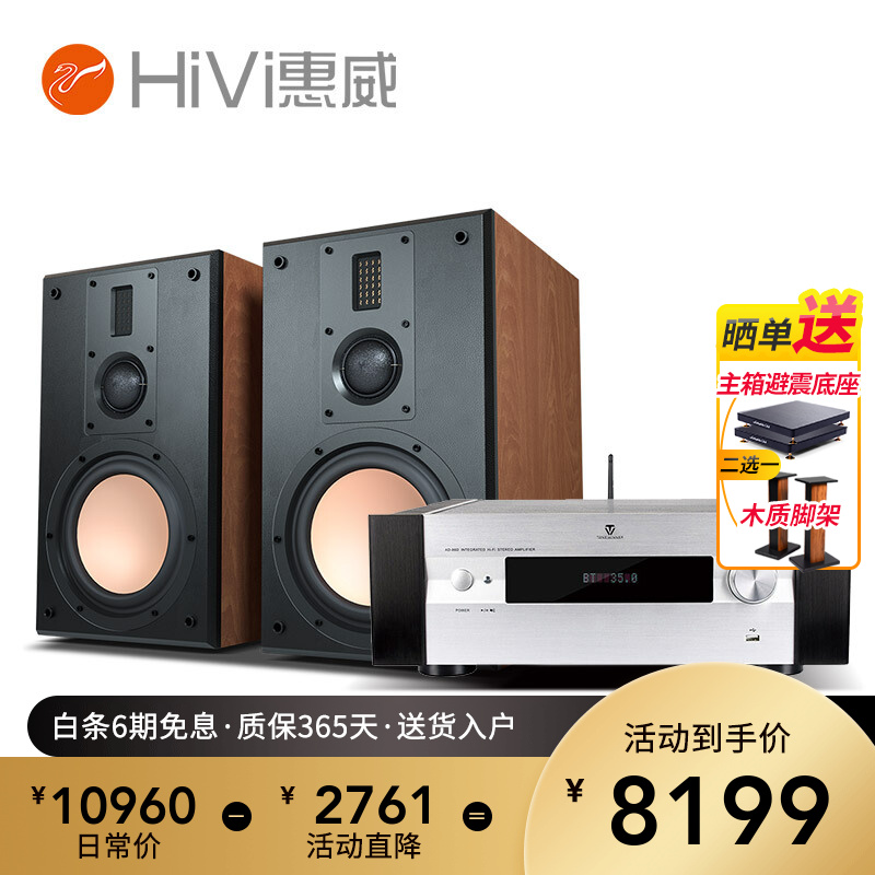 惠威（HiVi） D8.1高保真8英寸HIFI书架音箱2.0发烧无源蓝牙功放电视音响 D8.1 + AD-86D（发烧升级版）