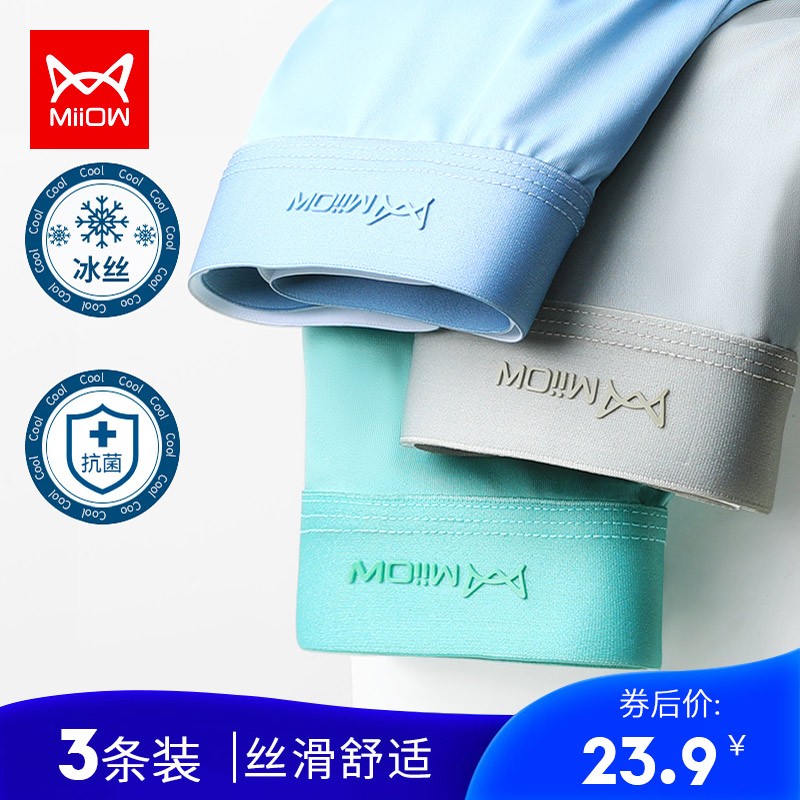 男士内裤,时尚舒适的选择|猫人品牌