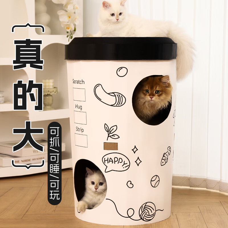 华元宠具（hoopet）猫抓板三层猫别墅奶茶桶猫窝猫抓桶耐磨瓦楞纸筒猫爬架猫咪躲避屋 喵巴克咖啡桶【可抓可睡】