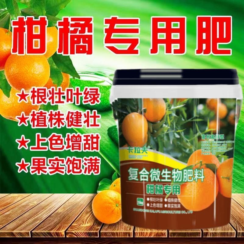 卡拉夫柑橘树脐橙沃柑桔子专用肥料砂糖橘膨果水溶肥冲施桶装复合