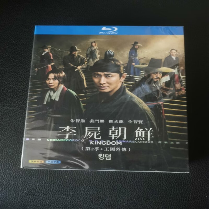 韩剧王国12季朱智勋 / 裴斗娜 官方国配 盒装