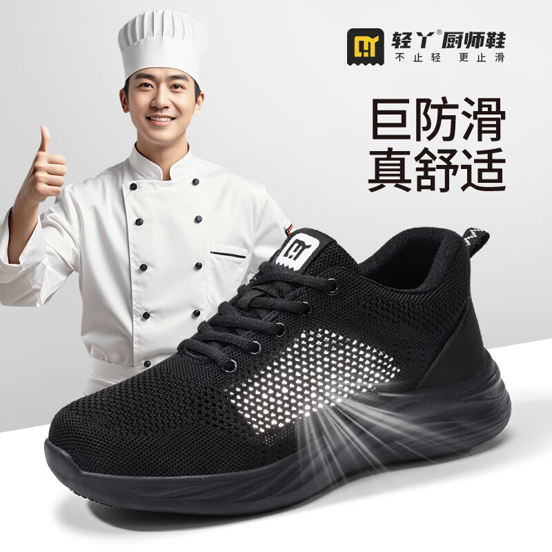 輕丫廚師鞋防滑夏季透氣防臭不悶?zāi)_耐油耐磨軟底舒適廚房專用工作鞋 01【夏季大孔透氣】不防滑立退 42