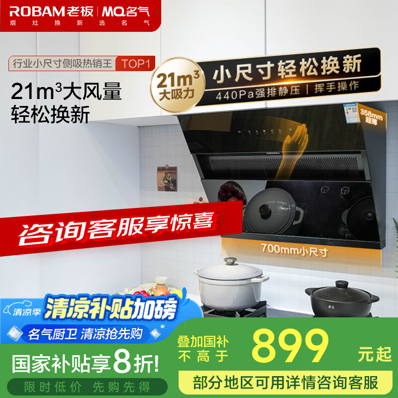 �ϰ� ����ʽ�����̻� A308 700mm