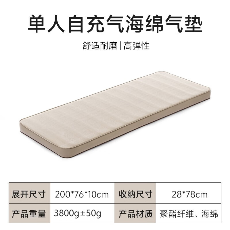 凯路德(kairoad)自动充气垫户外帐篷睡垫加厚气垫床露营床垫防潮垫