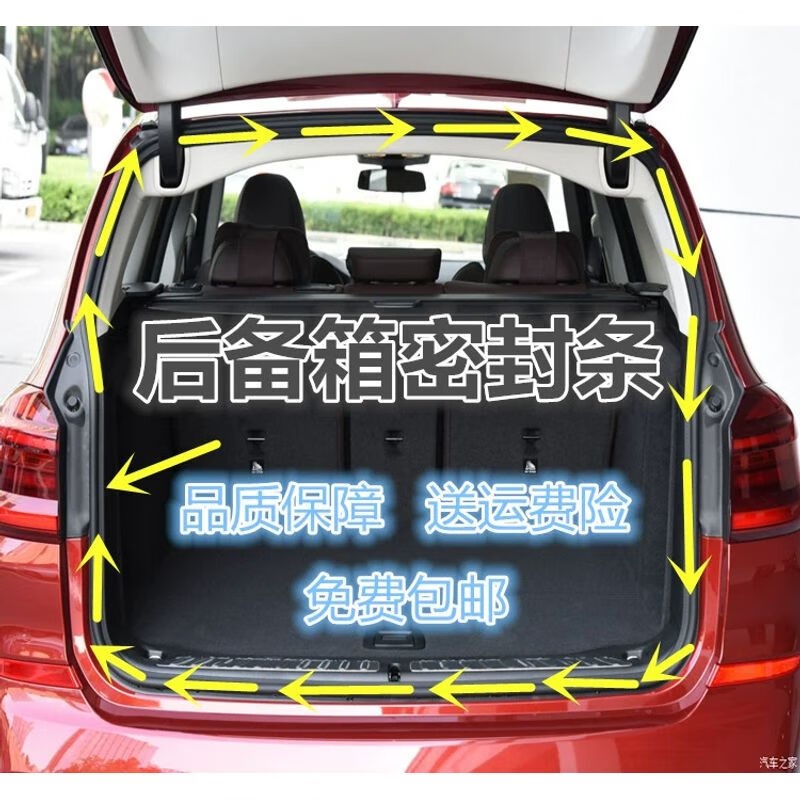驰泰达福特翼虎嘉年华福睿斯金牛座探界者翼博后备箱防水隔音密封条胶