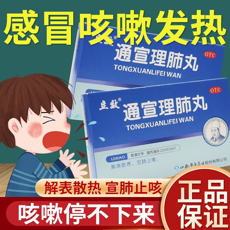 同仁堂养阴清肺丸的功效与作用_咳嗽胸痛吃养阴清肺丸和羚羊清肺_清肺养阴丸的功效