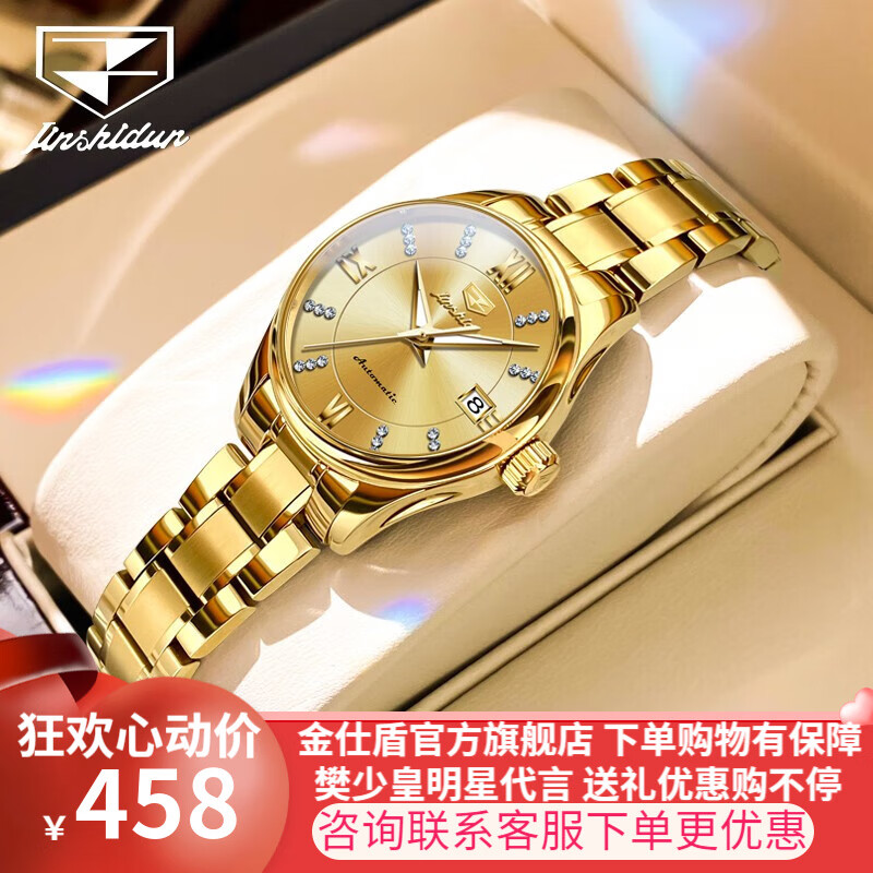 金仕盾(jsdun)女士手表全自动机械表女神简约女表夜光防水手表女机械