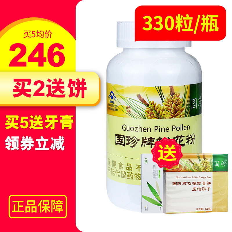 国珍松花粉-增强免疫抗病毒,美容养颜助睡眠
