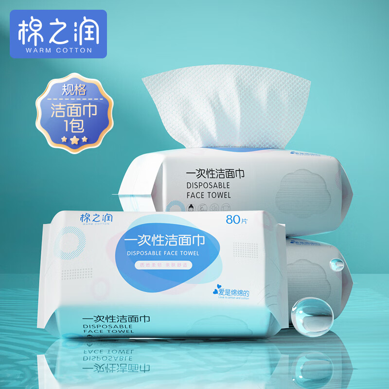 棉之润一次性洗脸巾婴儿干湿两用棉柔巾毛巾居家差旅加厚洁面巾80抽*1包怎么样,好用不?