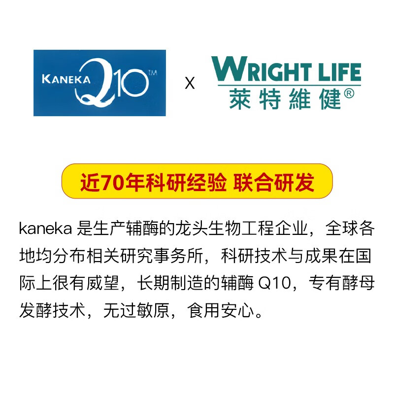 萊特維健辅酶q10软胶囊辅酶素心脏健康心动力coq10中老年成人心肌营养 【高含量辅酶200粒*1瓶】200mg辅酶Q10